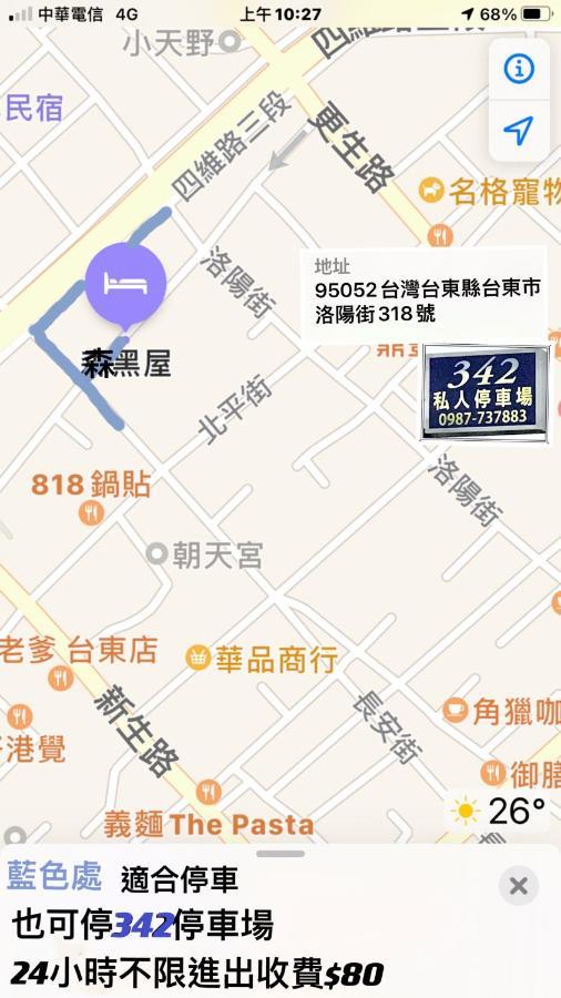 Black Forest House寵物友善v自助入住 T'ai-tung エクステリア 写真